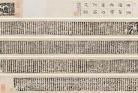 日式全身缚教程图解